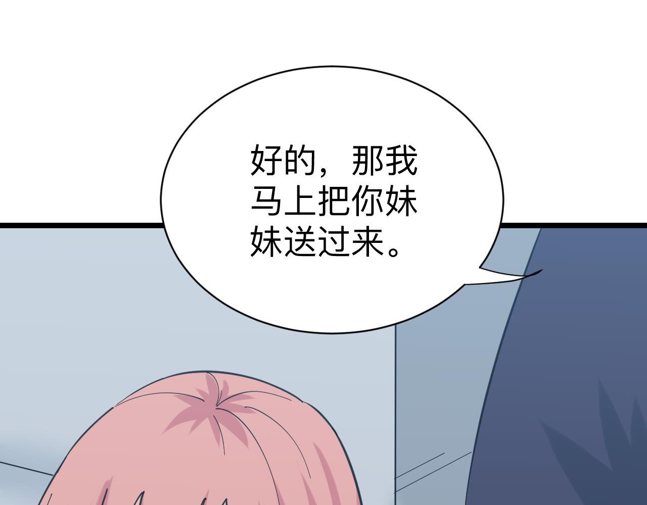 第334话 怒拳