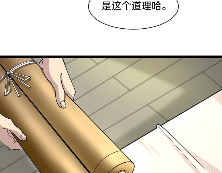 第41话 有请护宝锤