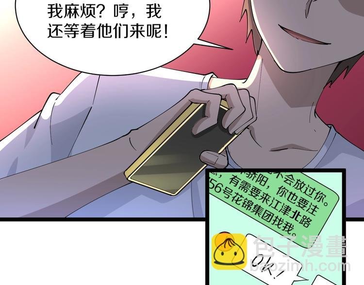 第43话 打开OICQ