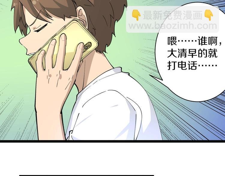 第43话 打开OICQ