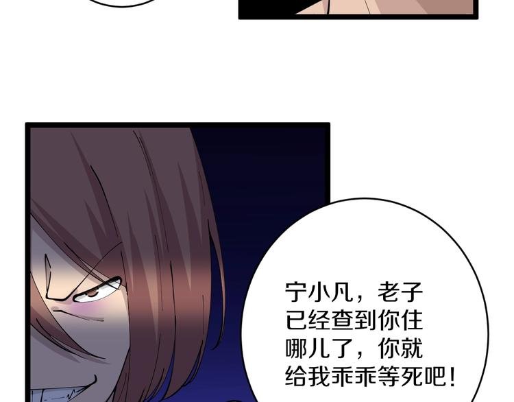 第45话 左手跟我一起画个龙