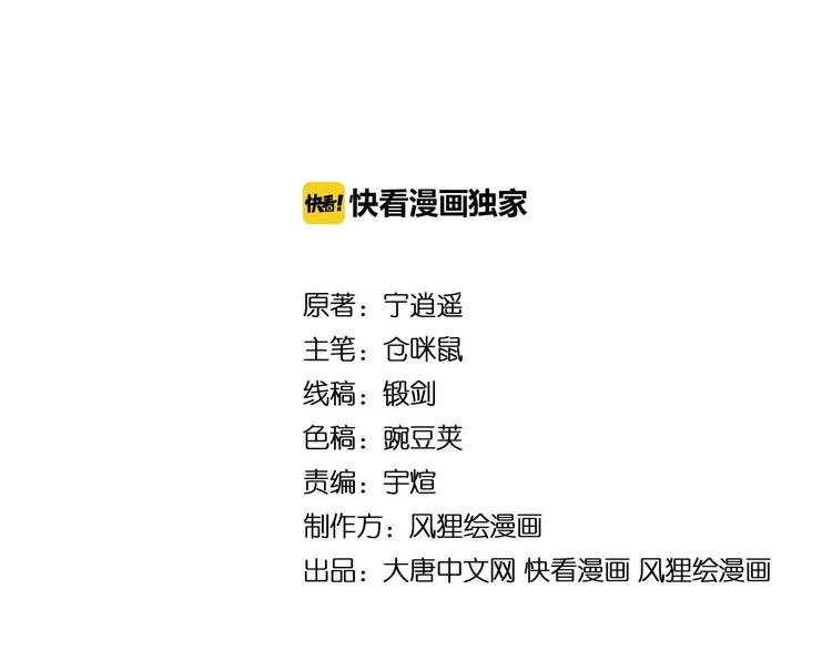 第46话 老弟谢谢嗷！