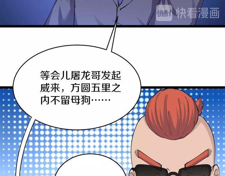 第46话 老弟谢谢嗷！