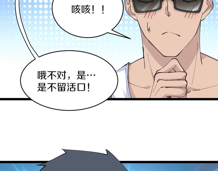 第46话 老弟谢谢嗷！