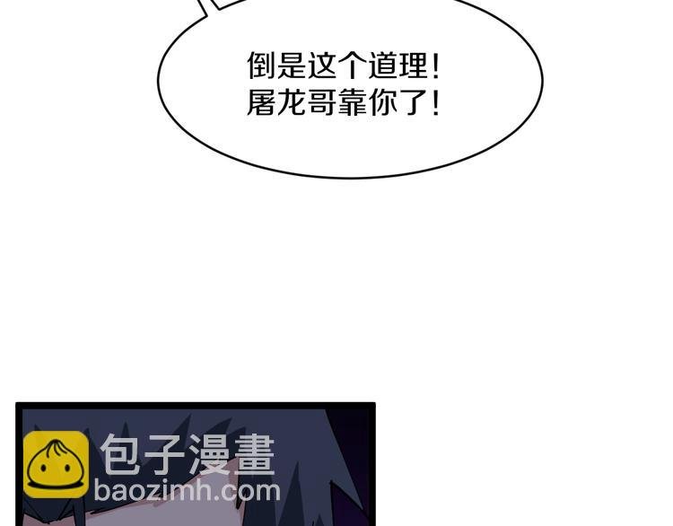 第46话 老弟谢谢嗷！