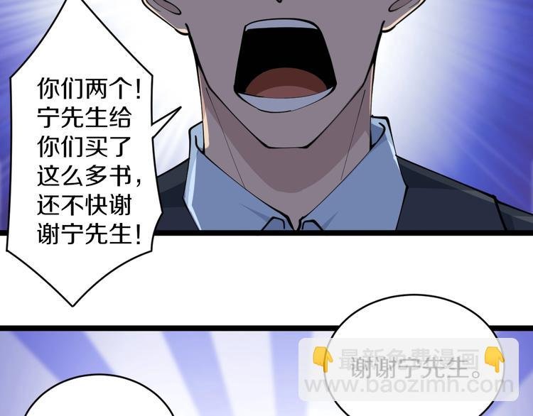 第53话 满园桃色关不住