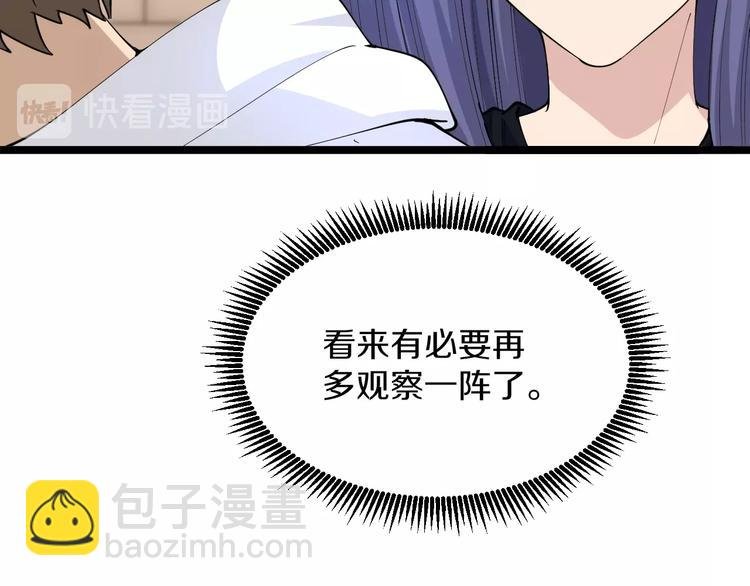 第53话 满园桃色关不住