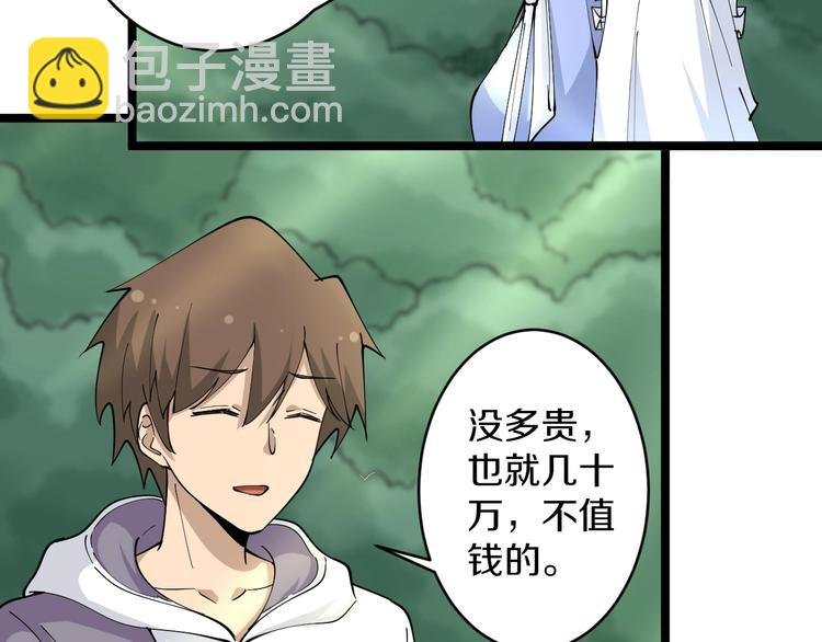 第53话 满园桃色关不住