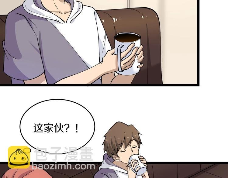 第55话 超出认知？
