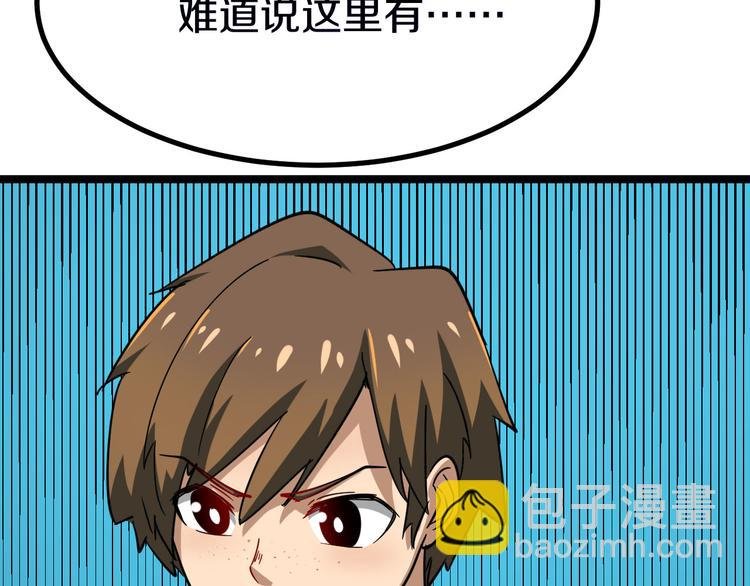 第5话 黄三太奶