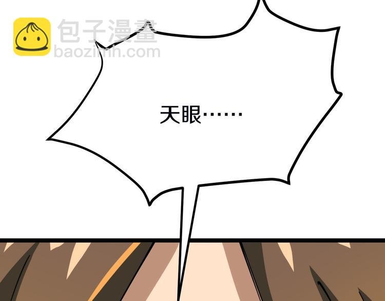 第5话 黄三太奶