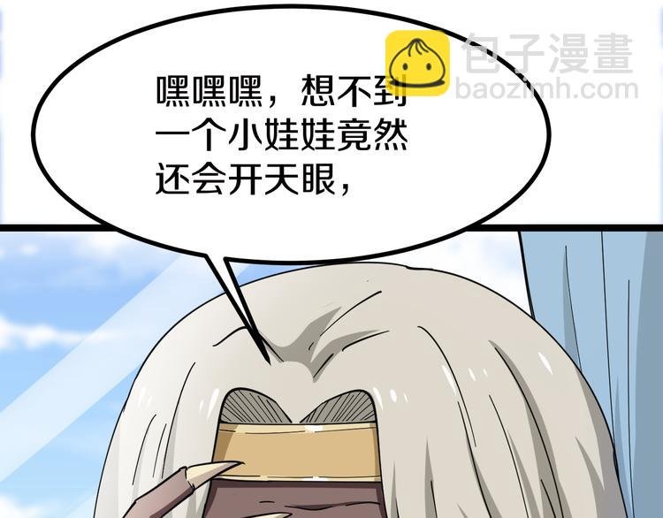 第5话 黄三太奶