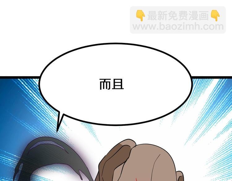第5话 黄三太奶