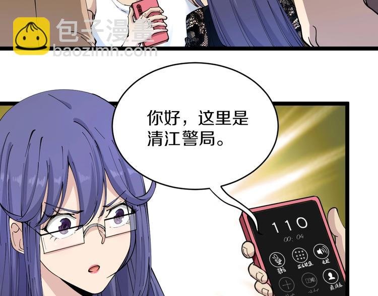 第61话 无名小卒宁小凡！