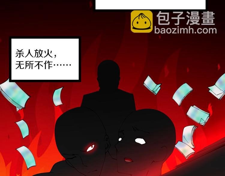 第63话 仙界追踪
