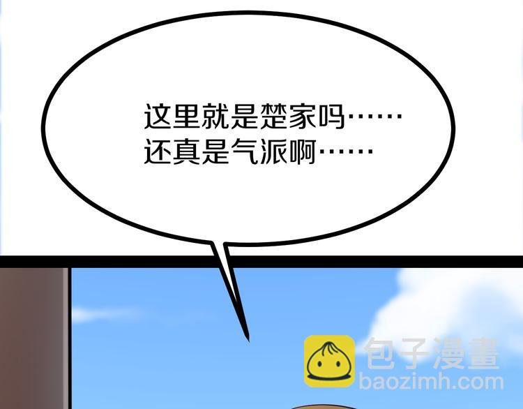 第6话 招摇撞骗？