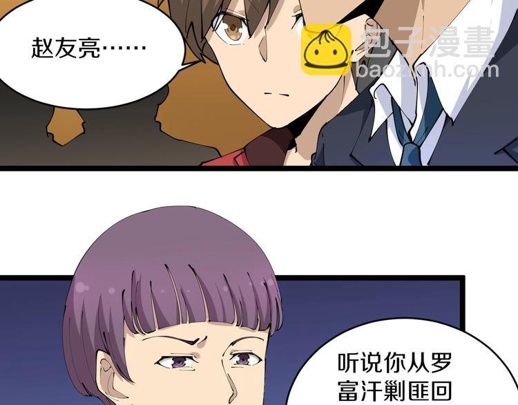 第70话 阔少收割者