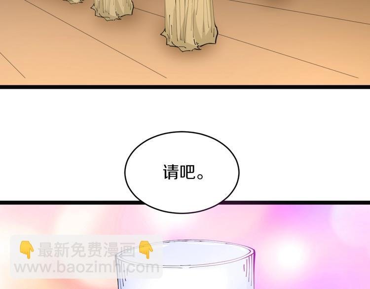第72话 宫廷玉液酒