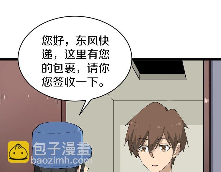 第75话 妙手神针宁小凡