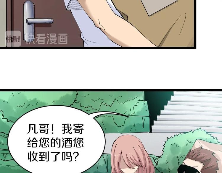 第75话 妙手神针宁小凡