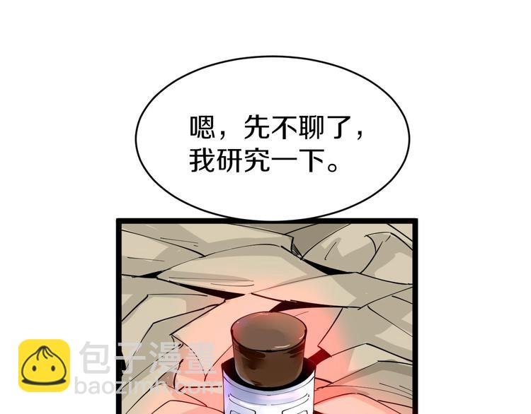 第75话 妙手神针宁小凡