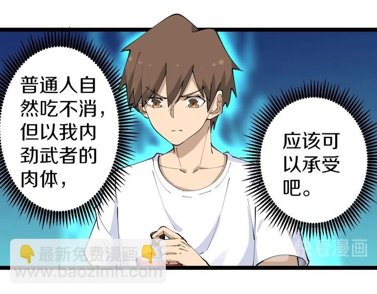 第75话 妙手神针宁小凡