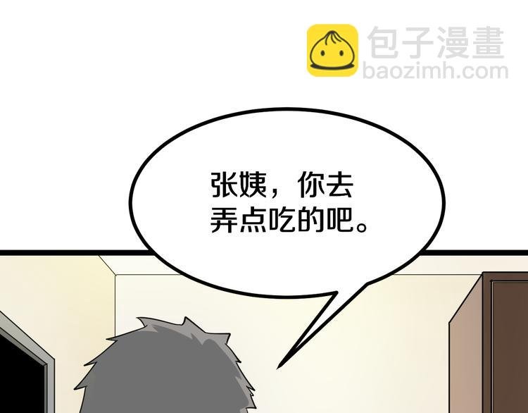 第7话 无量业火