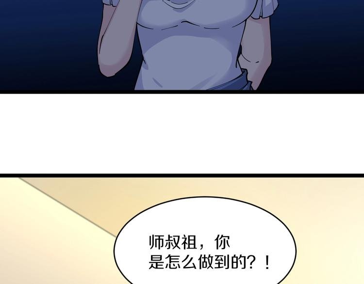 第78话 咬咬牙就过去了~