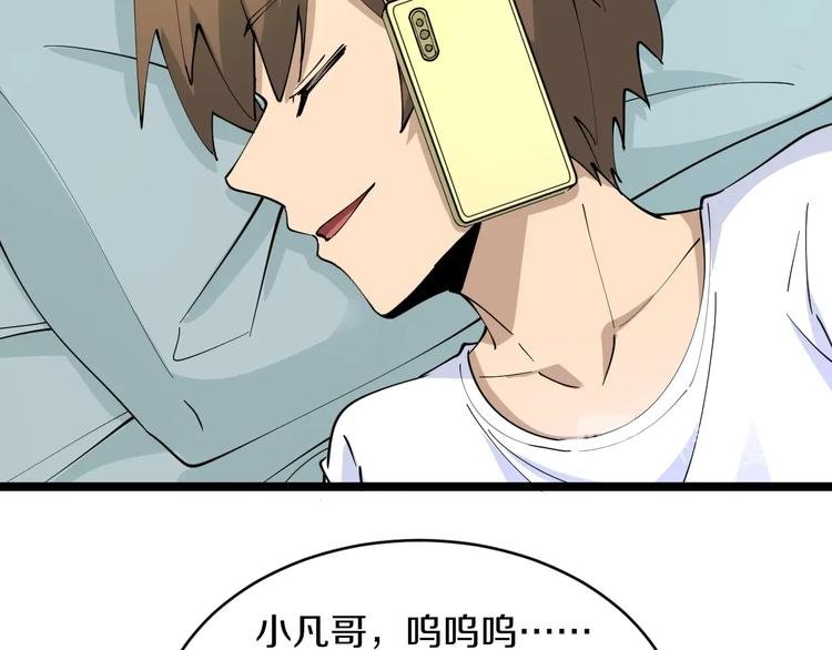 第81话 为所欲为？！
