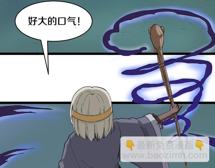 第8话 歼灭妖孽！