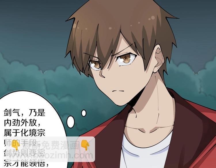 第88话 一支穿云剑