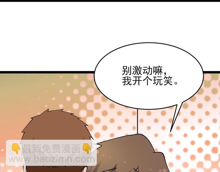 第89话 练武小青年