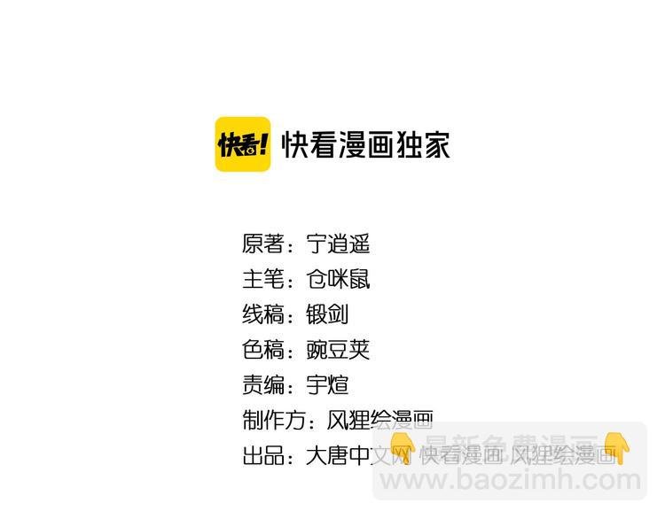 第91话 柳嫣然的麻烦