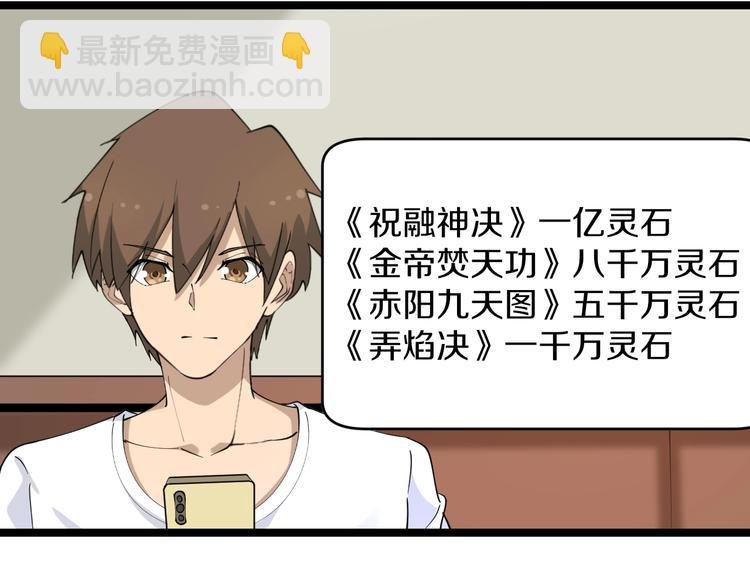第91话 柳嫣然的麻烦