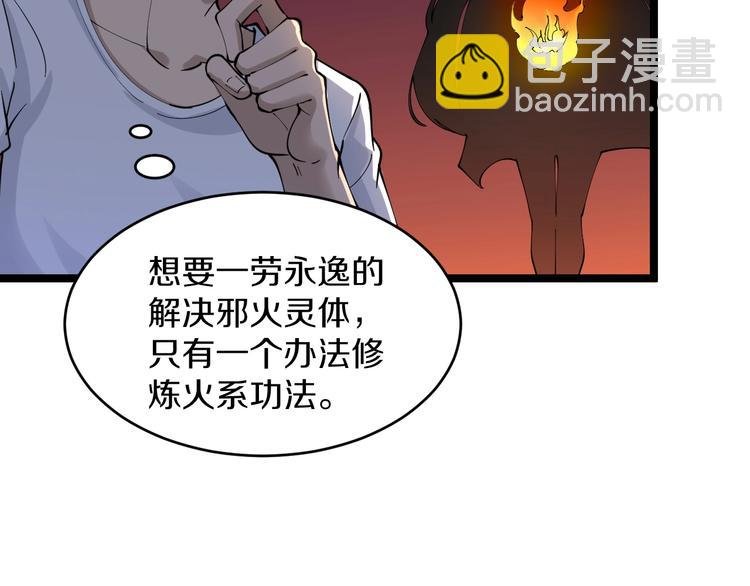 第91话 柳嫣然的麻烦