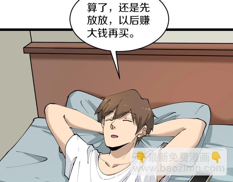 第91话 柳嫣然的麻烦
