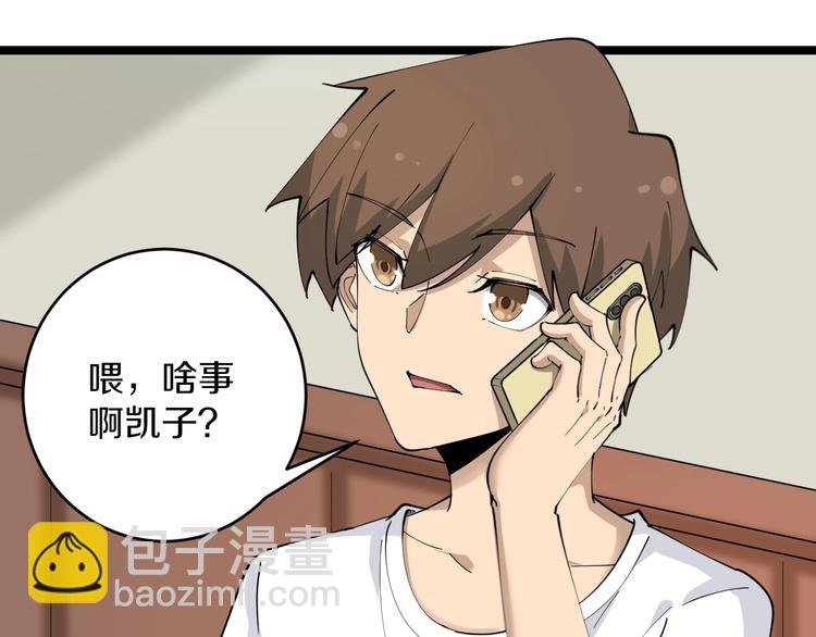 第91话 柳嫣然的麻烦