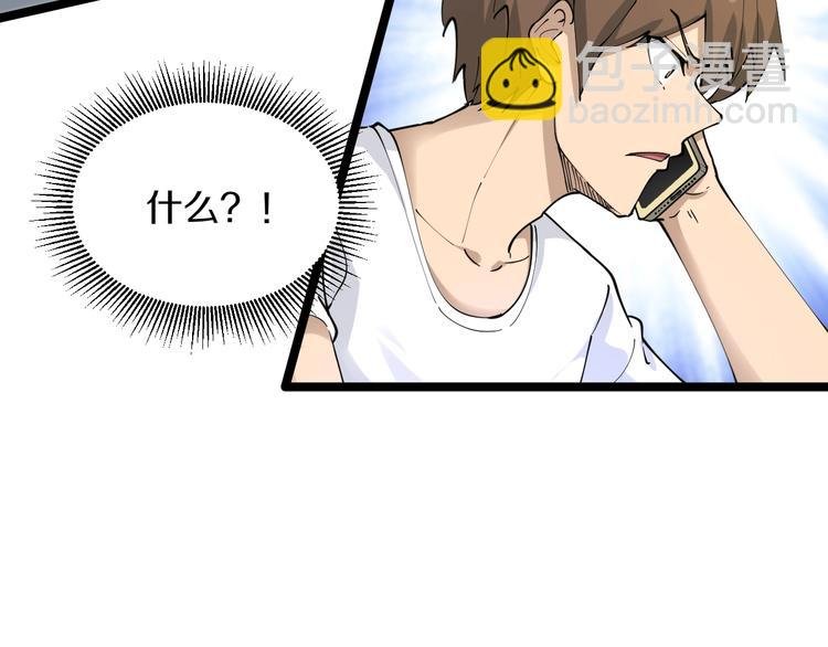第91话 柳嫣然的麻烦