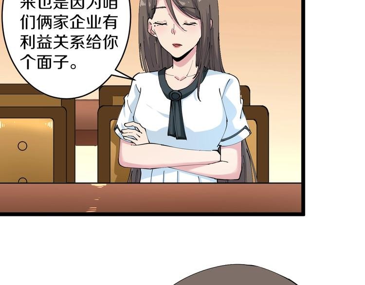 第91话 柳嫣然的麻烦