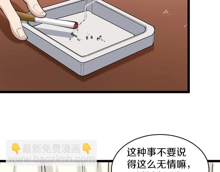 第91话 柳嫣然的麻烦