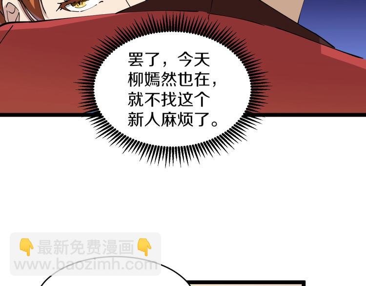 第91话 柳嫣然的麻烦