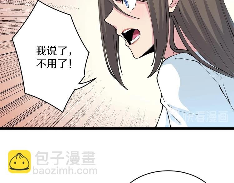 第91话 柳嫣然的麻烦