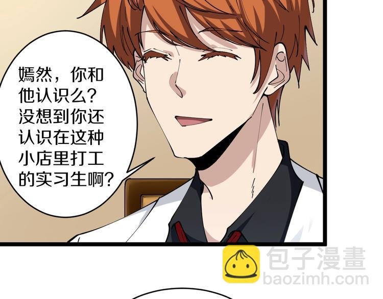 第91话 柳嫣然的麻烦