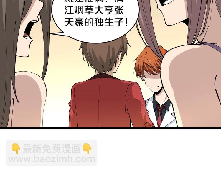 第91话 柳嫣然的麻烦