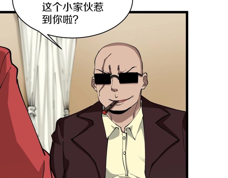 第92话 200硬汉！