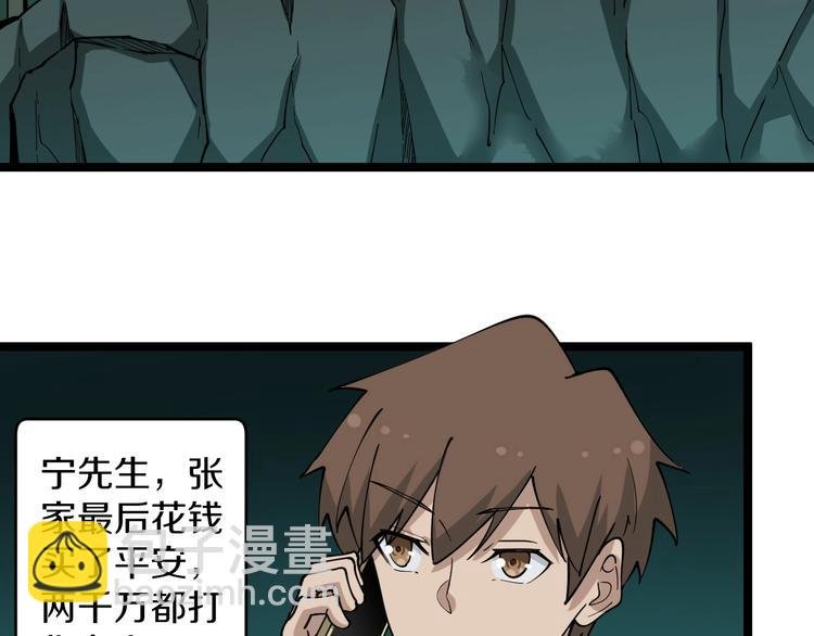 第93话 年轻人的感情你不懂