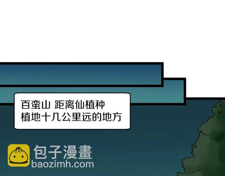 第93话 年轻人的感情你不懂