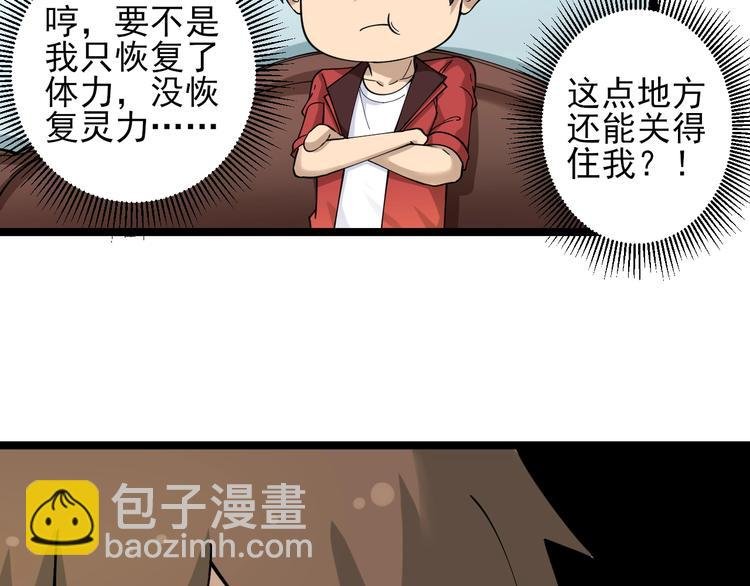第95话 擡我出去！