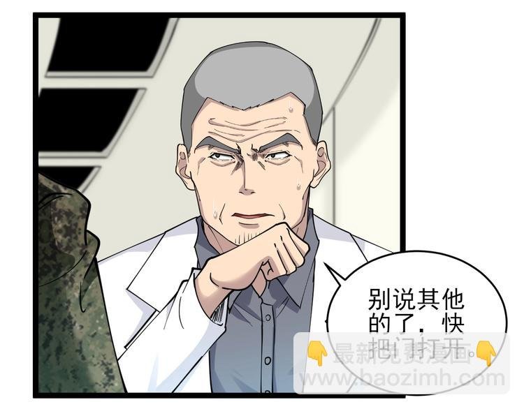 第95话 擡我出去！