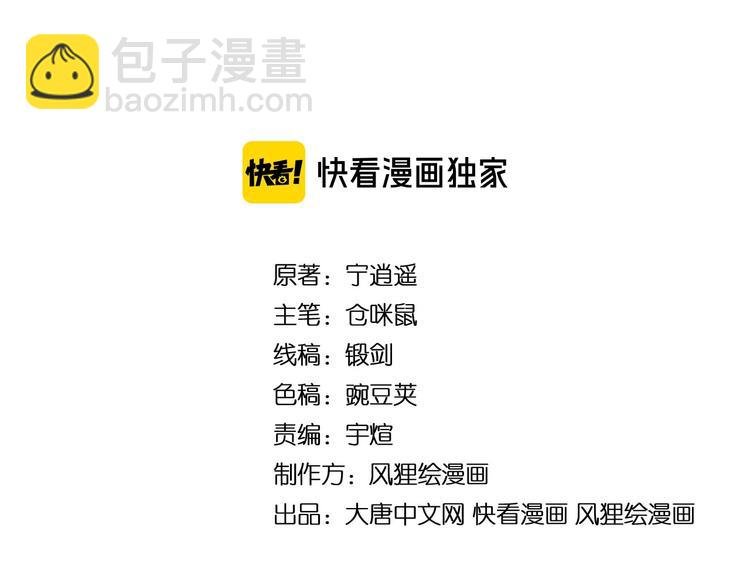 第96话 你是我的…